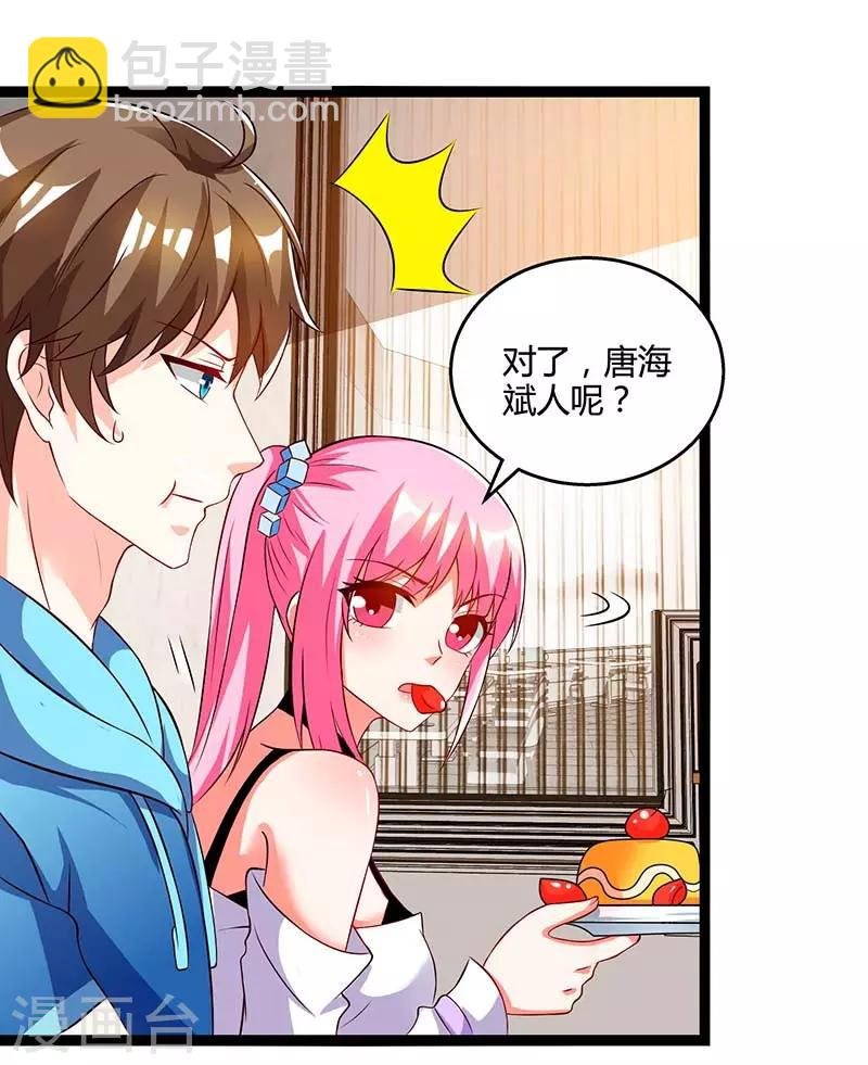 第60话 变态狂