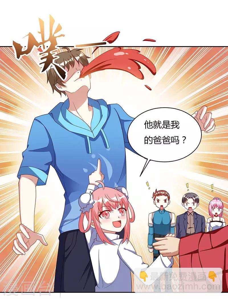 第61话 挑衅