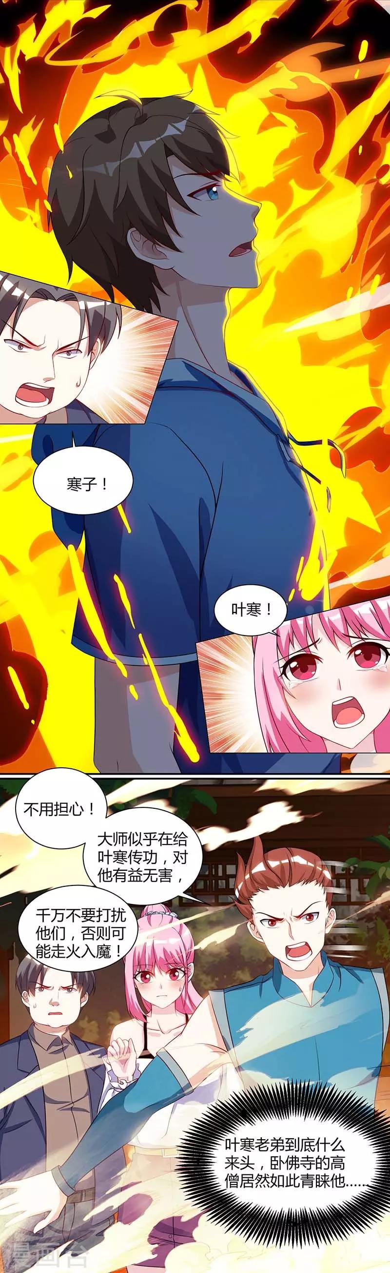 第62话 捡个女儿