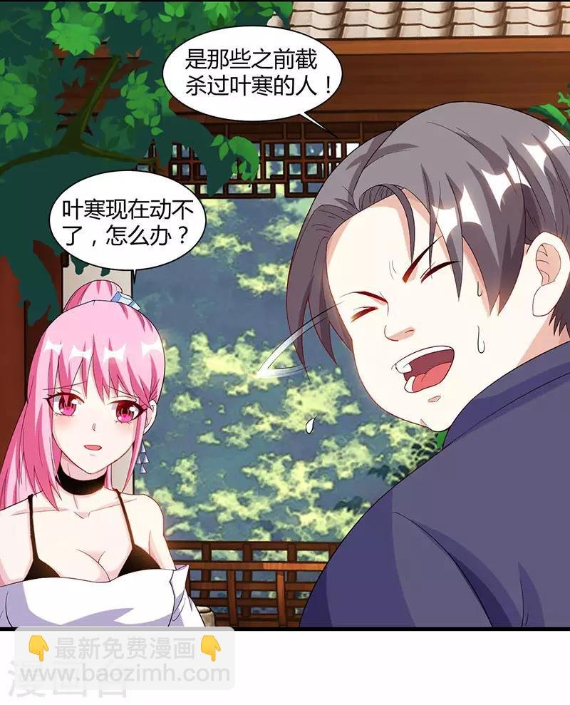 第63话 传功坐化