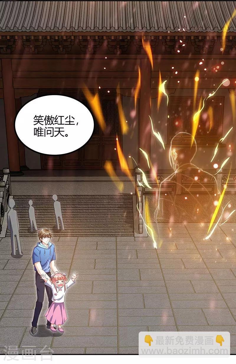 第63话 传功坐化