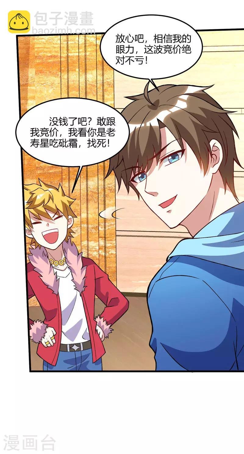 第64话 一个亿的赌局
