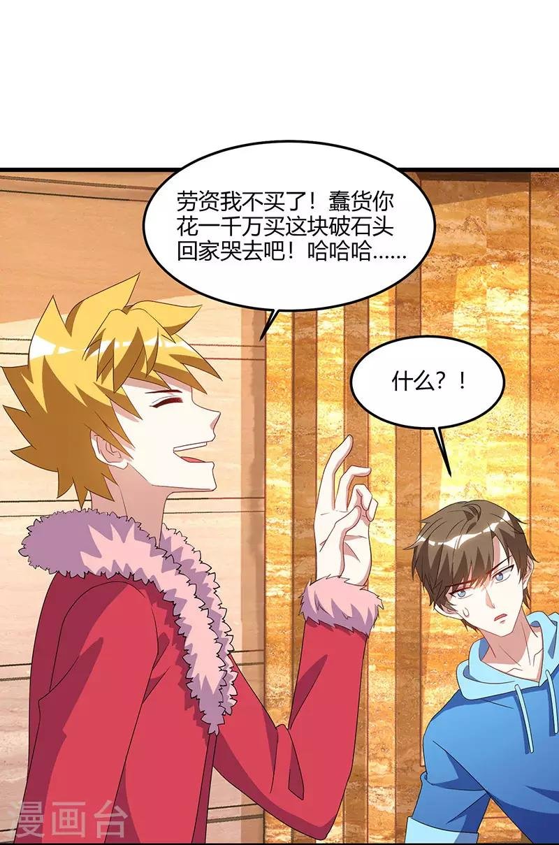 第64话 一个亿的赌局