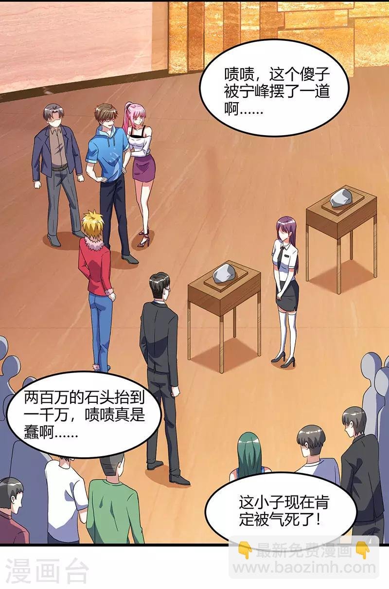 第64话 一个亿的赌局