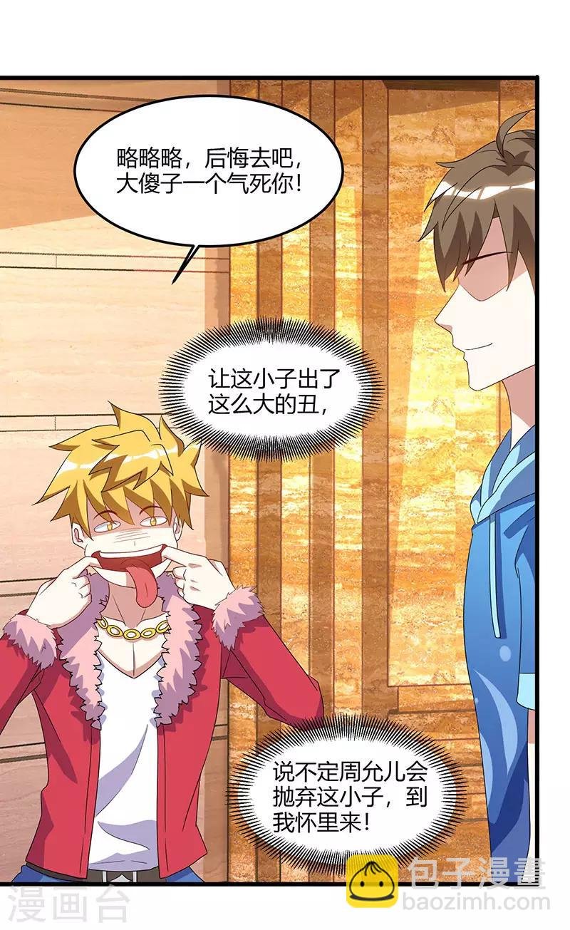 第64话 一个亿的赌局