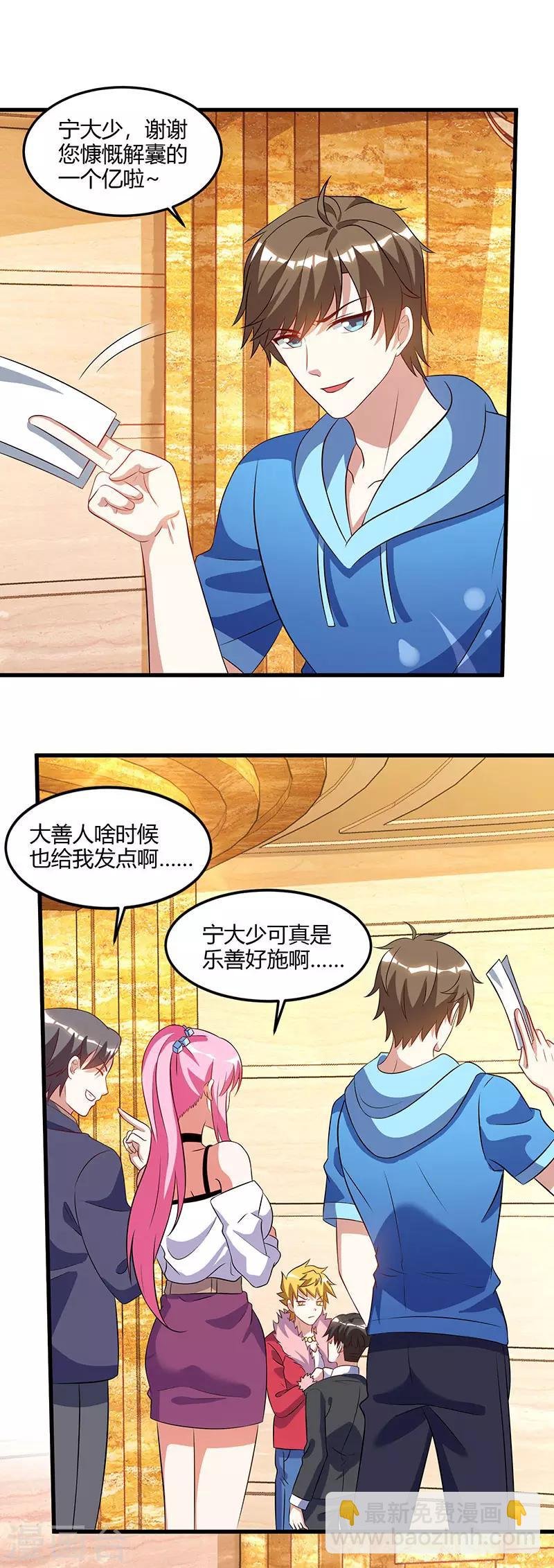 第65话 慷慨宁大少