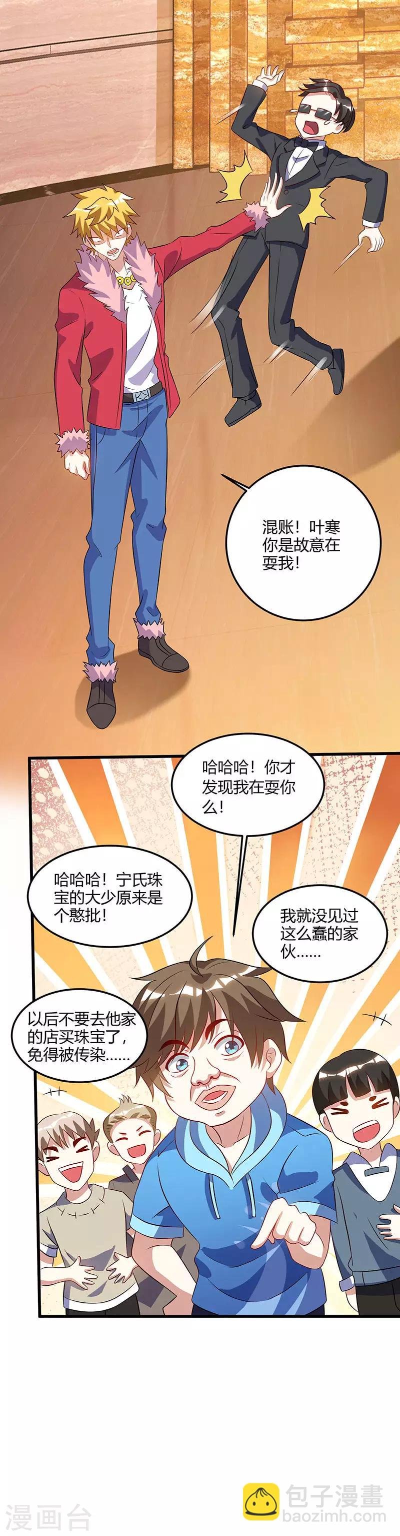 第65话 慷慨宁大少