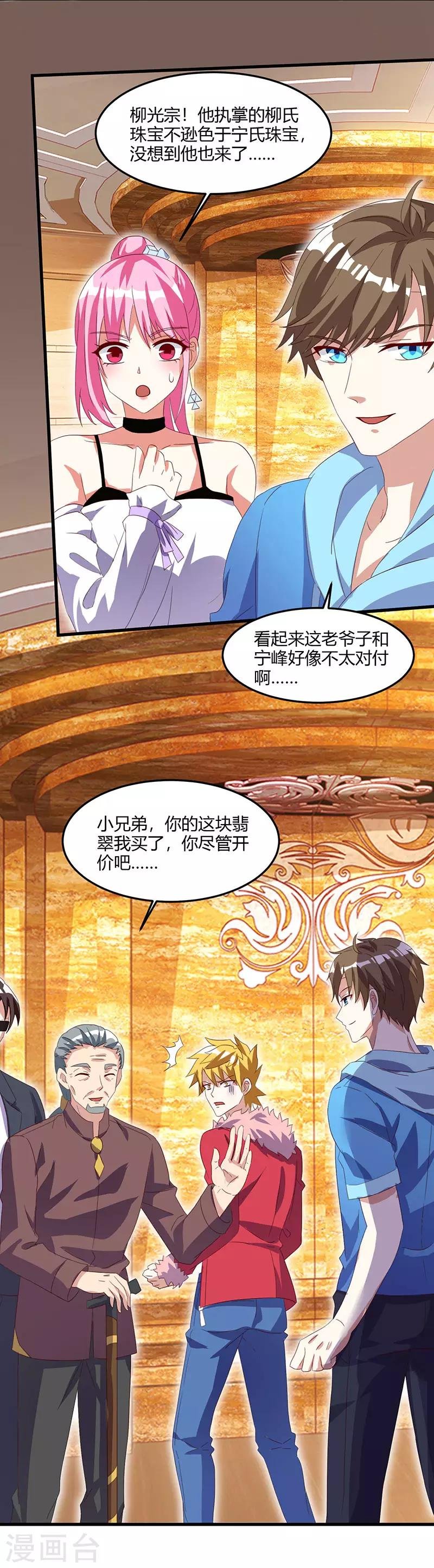 第66话 不和狗谈生意