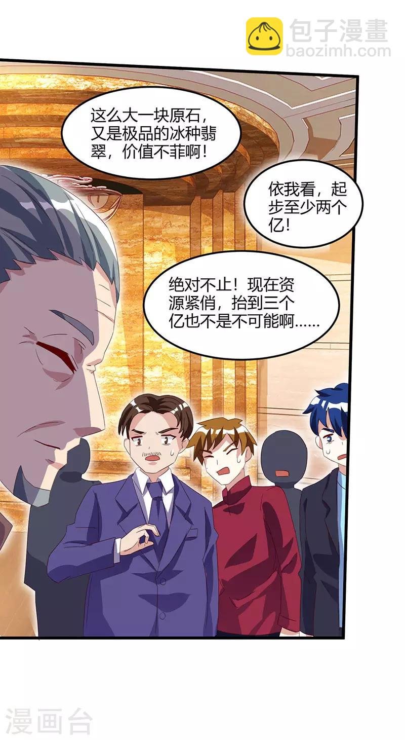 第66话 不和狗谈生意