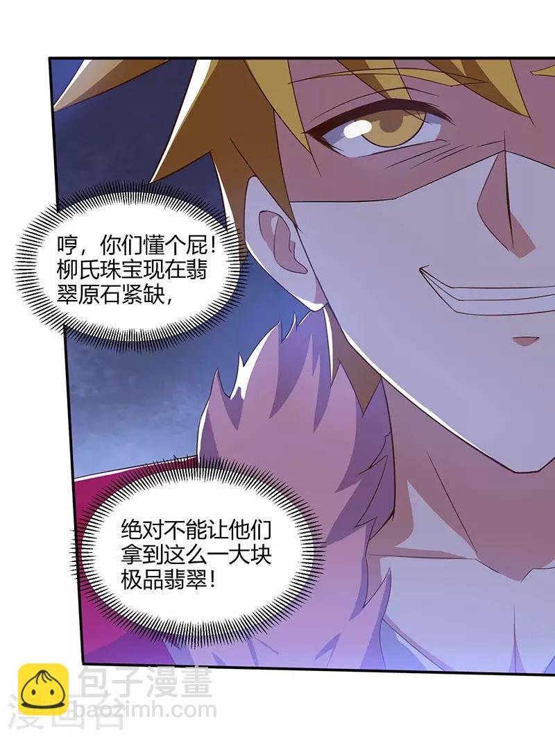 第66话 不和狗谈生意