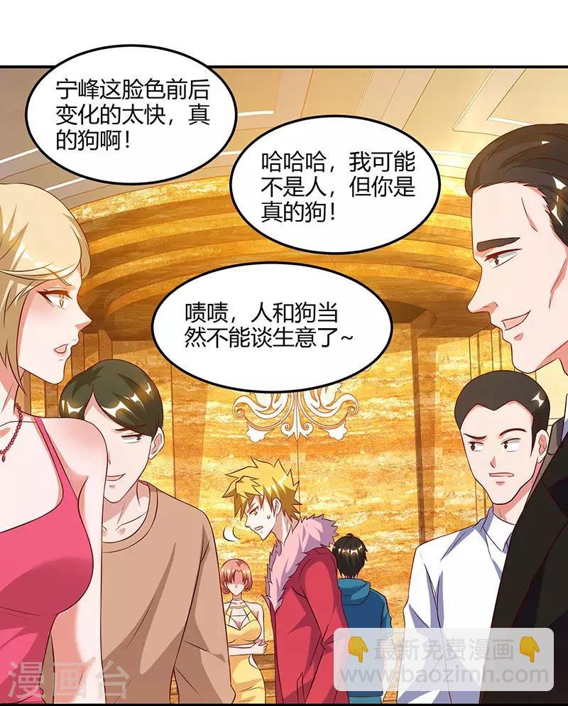 第66话 不和狗谈生意