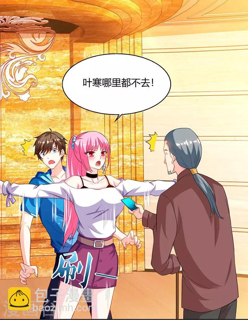 第67话 这赌斗我接了！