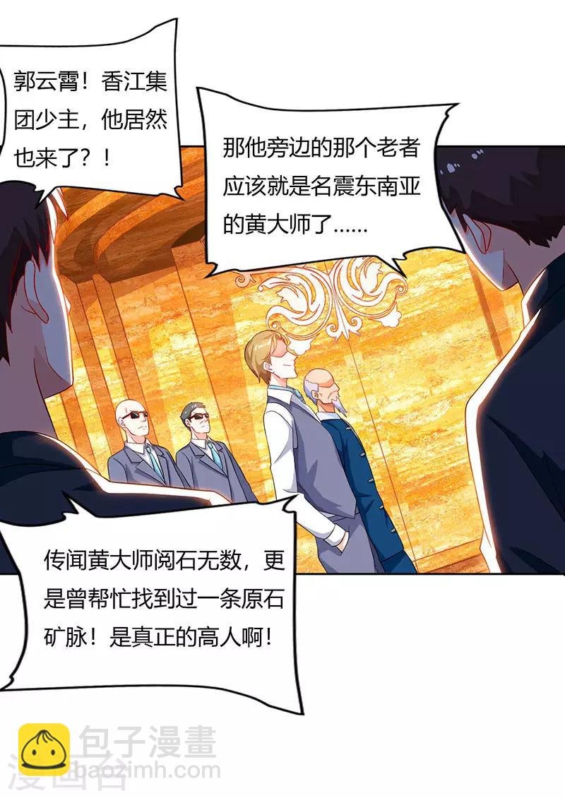 第67话 这赌斗我接了！