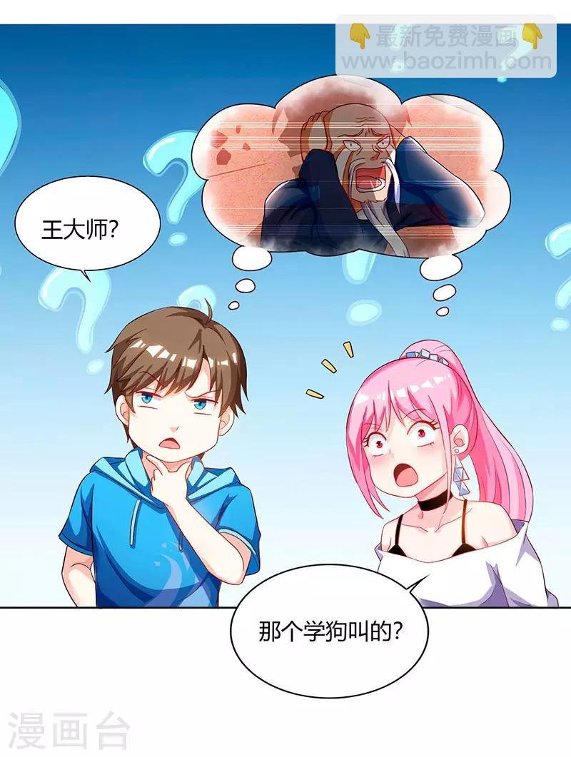 第67话 这赌斗我接了！