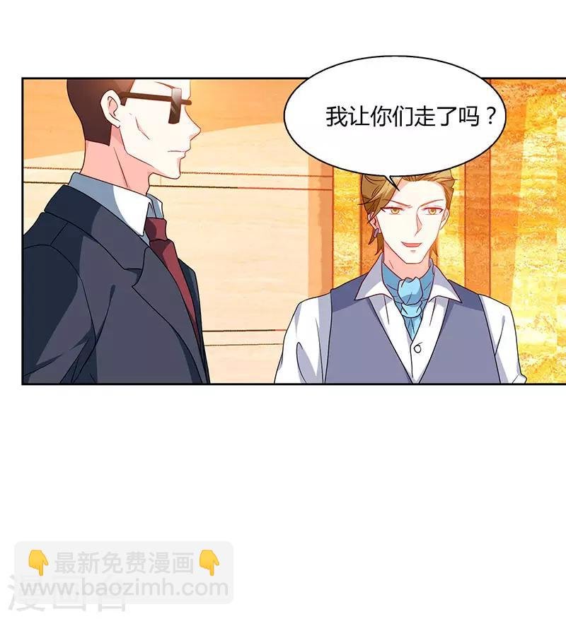第67话 这赌斗我接了！