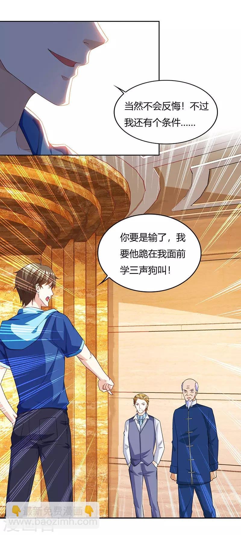第68话 有外挂的男人
