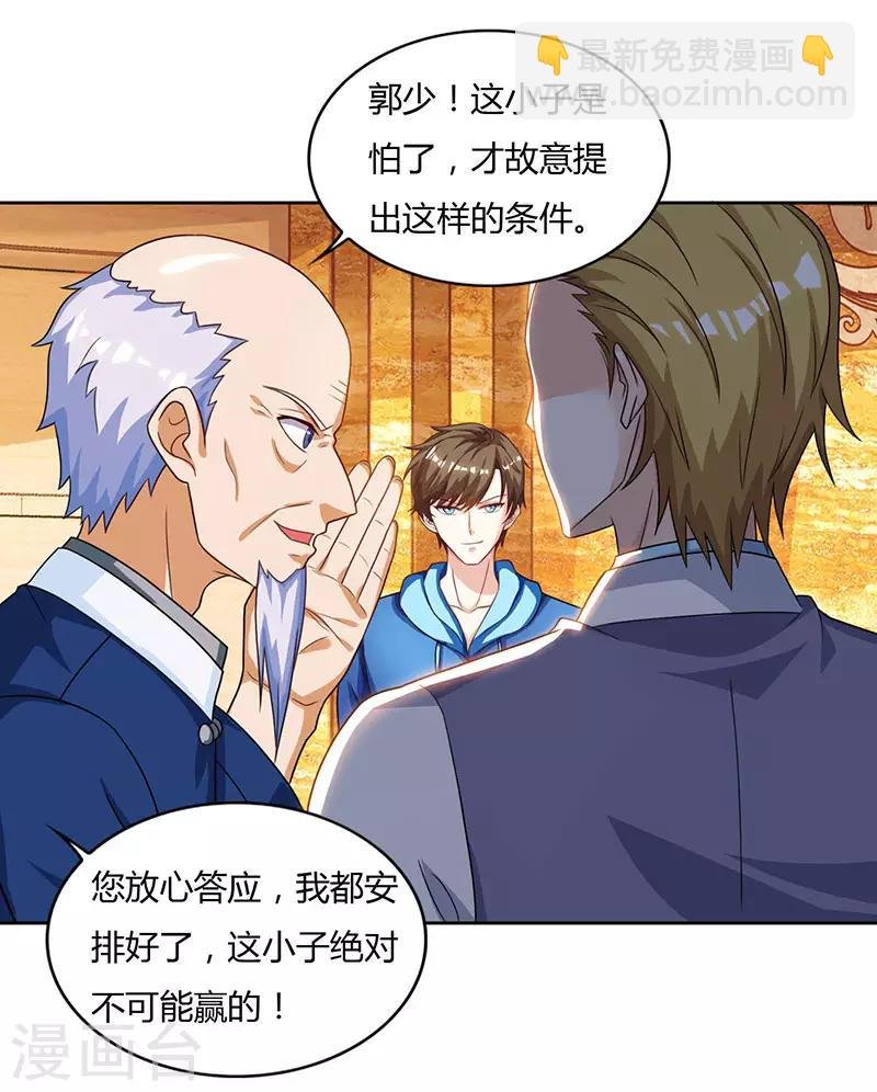 第68话 有外挂的男人