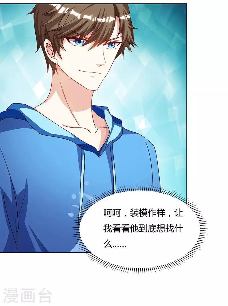 第69话 耍什么花样