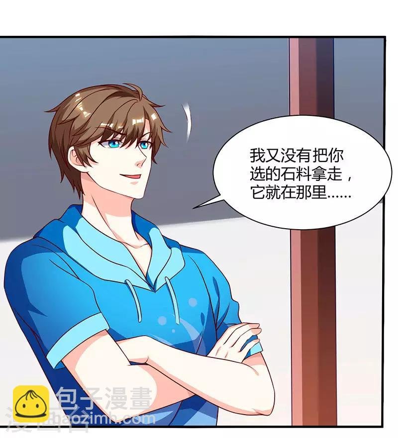 第69话 耍什么花样