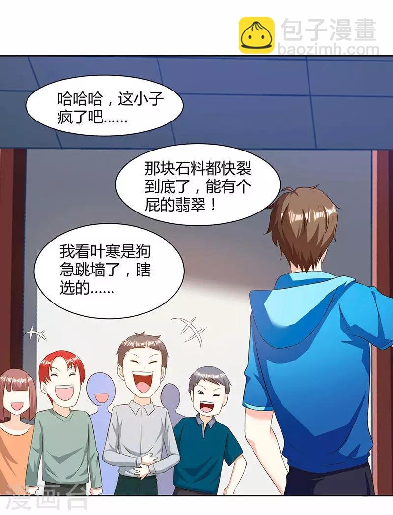 第69话 耍什么花样