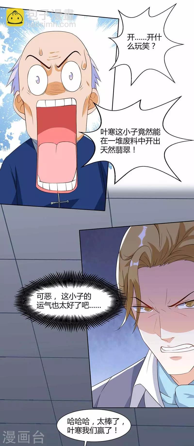 第70话 学狗叫