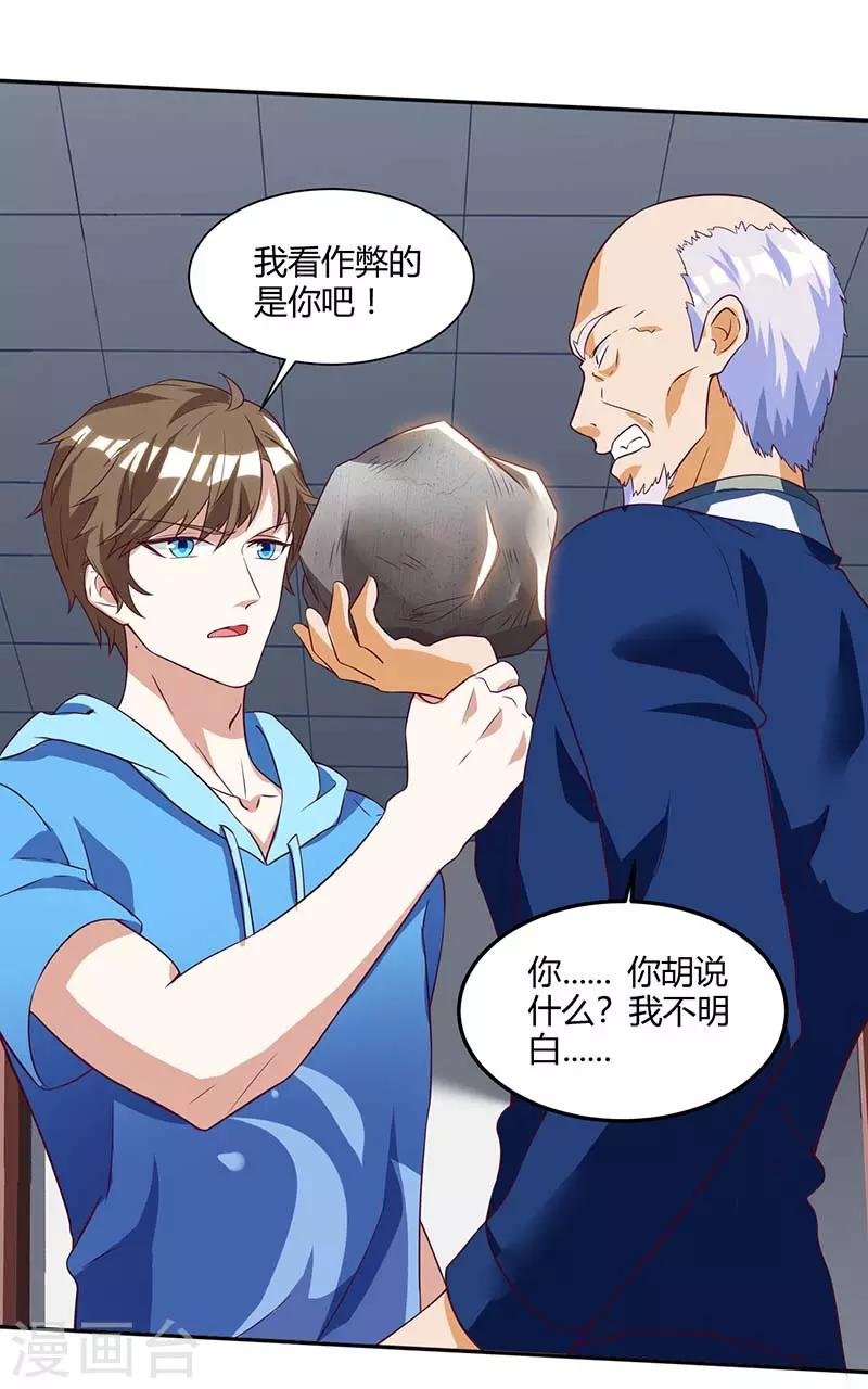 第70话 学狗叫