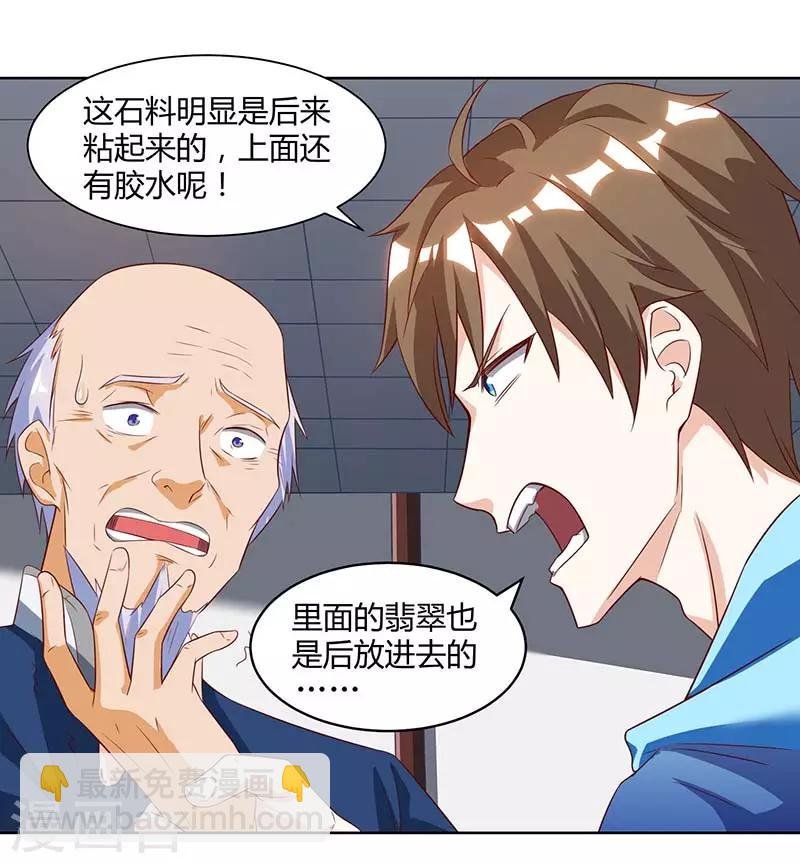 第70话 学狗叫