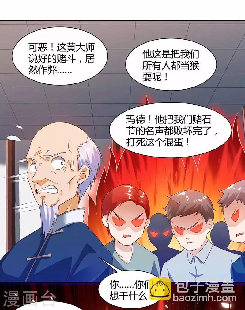 第70话 学狗叫