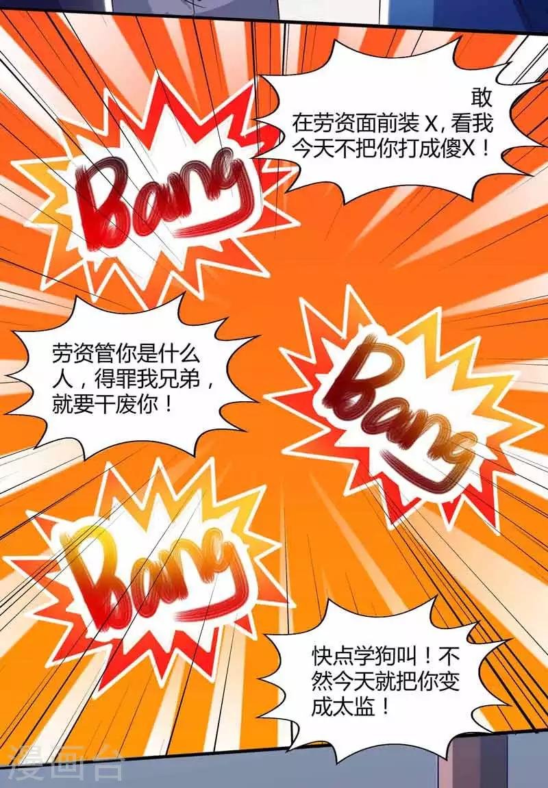第70话 学狗叫