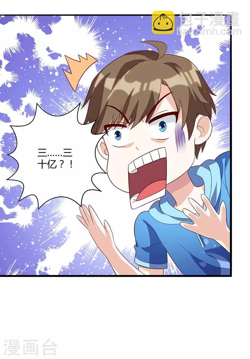 第70话 学狗叫