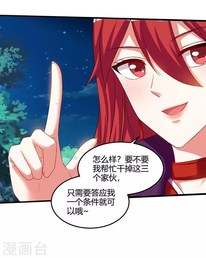 第73话 突破