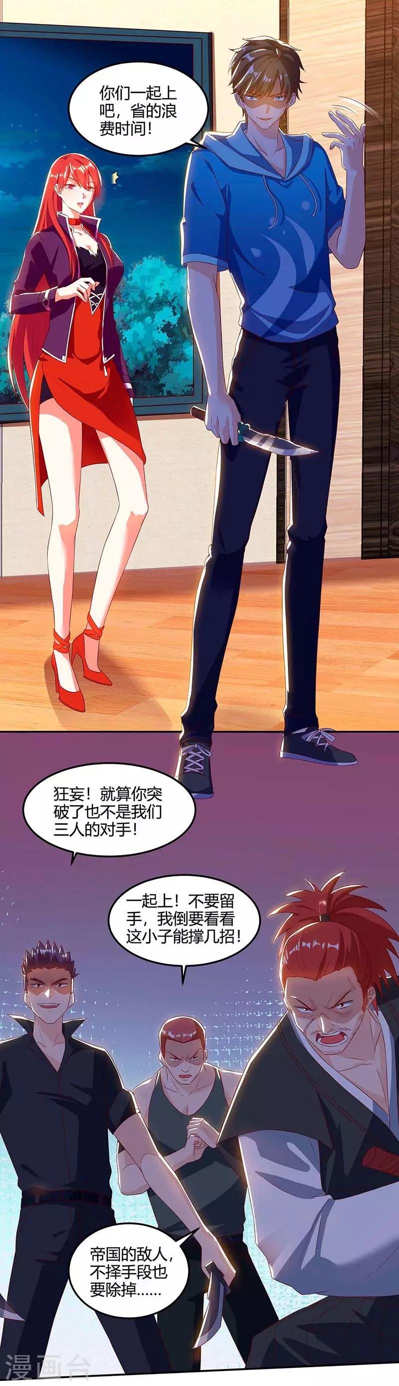 第74话 留下帮忙
