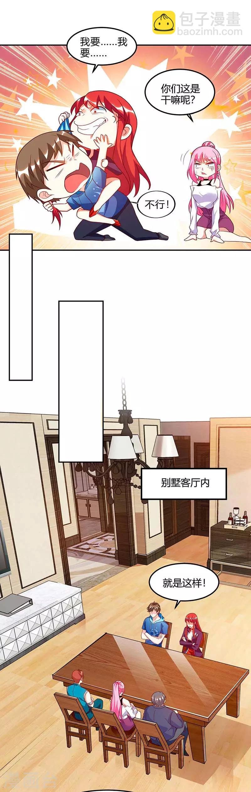 第74话 留下帮忙