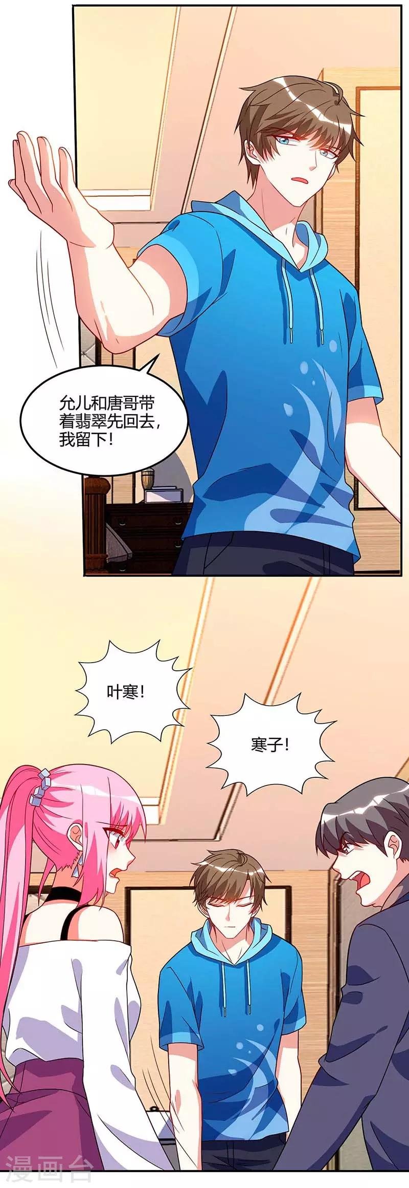 第74话 留下帮忙