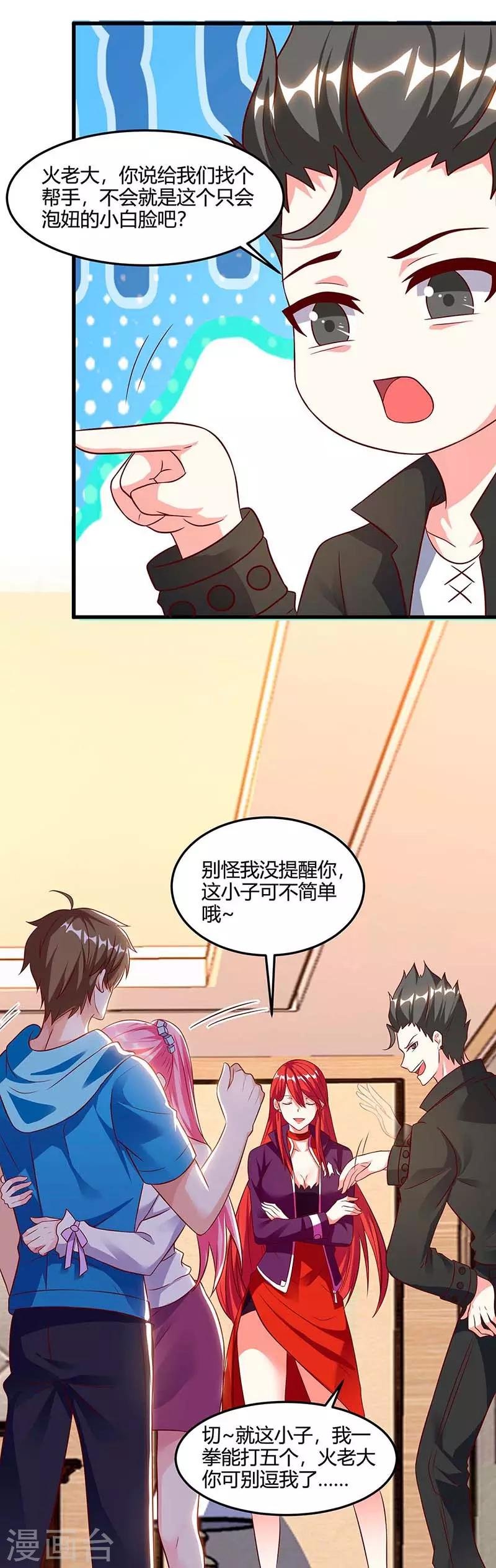 第74话 留下帮忙