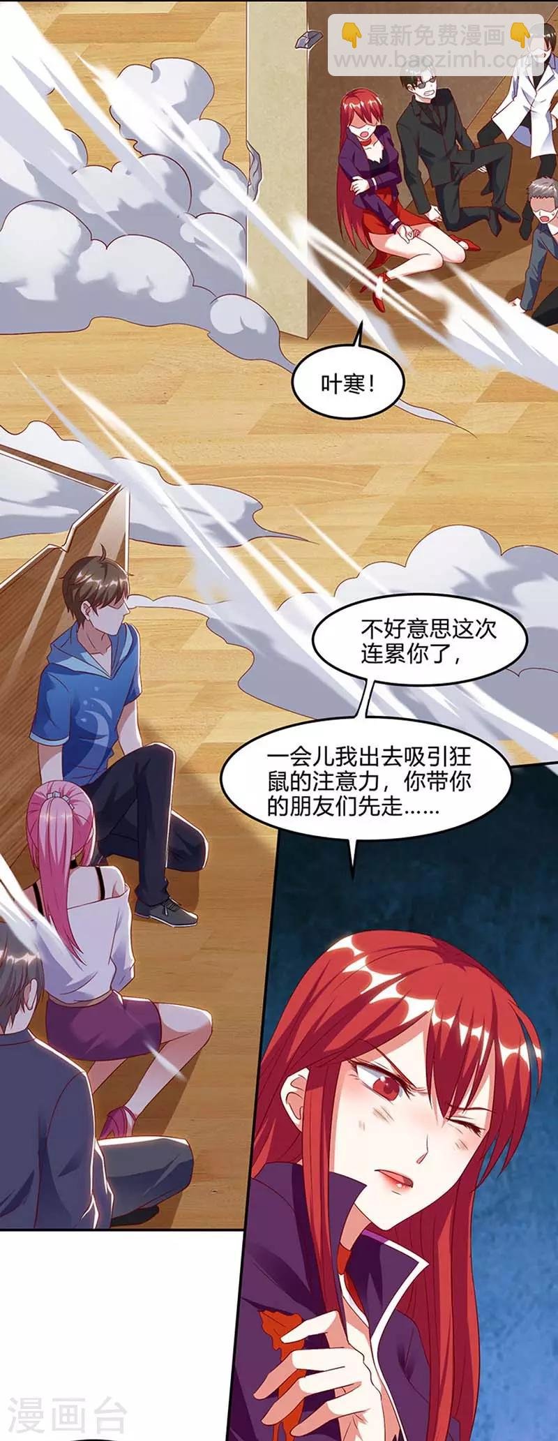 第76话 拆炸弹