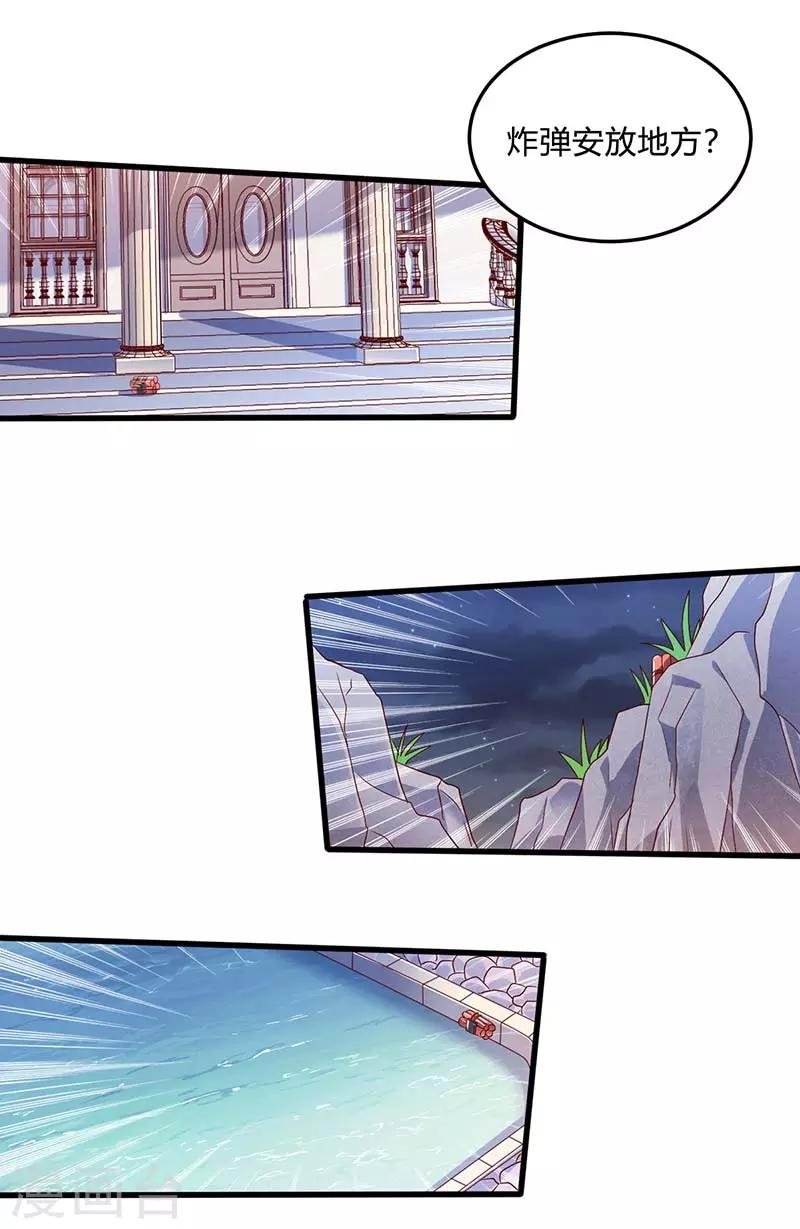 第76话 拆炸弹