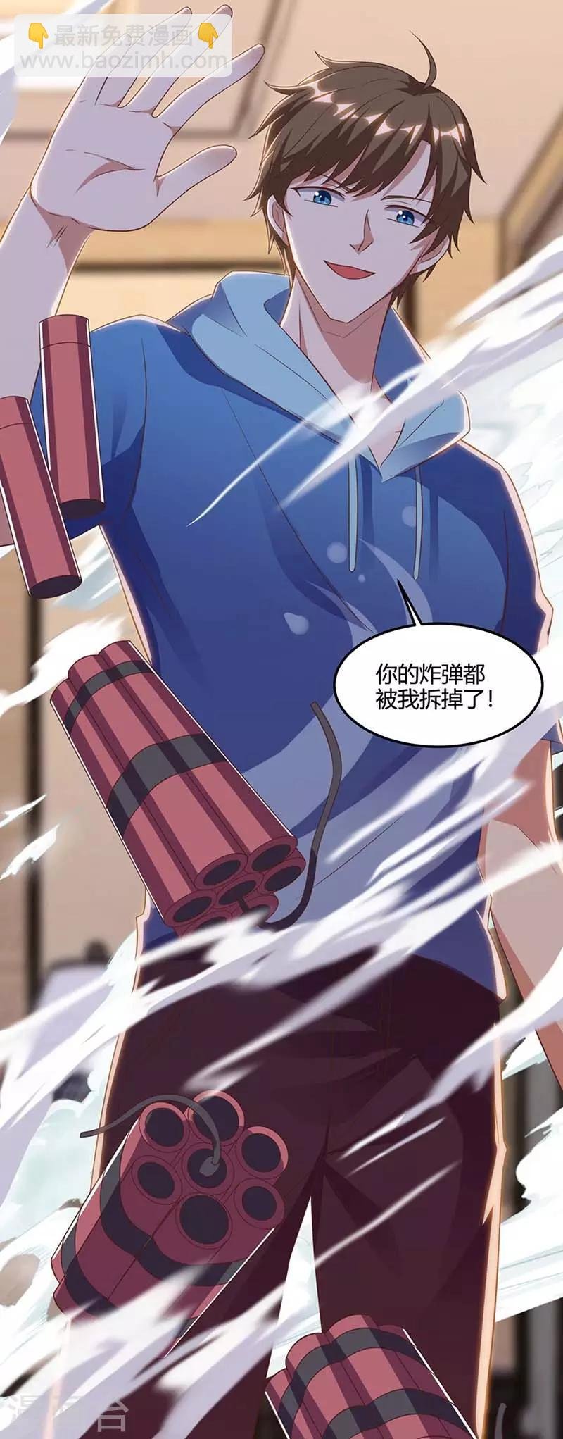 第76话 拆炸弹