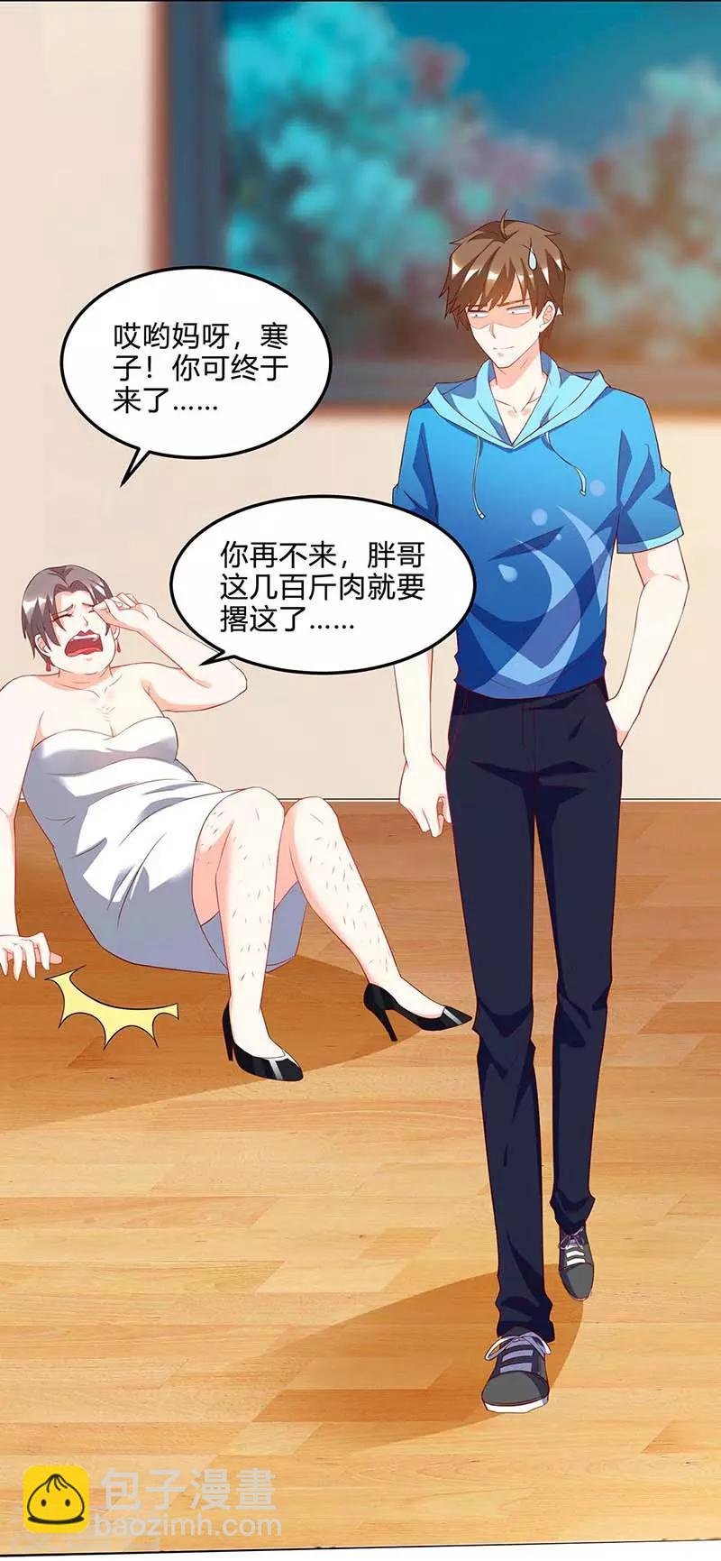 第77话 轻松化解