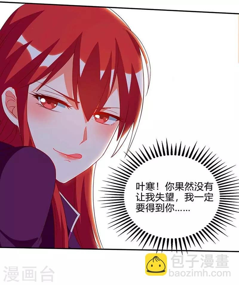 第77话 轻松化解
