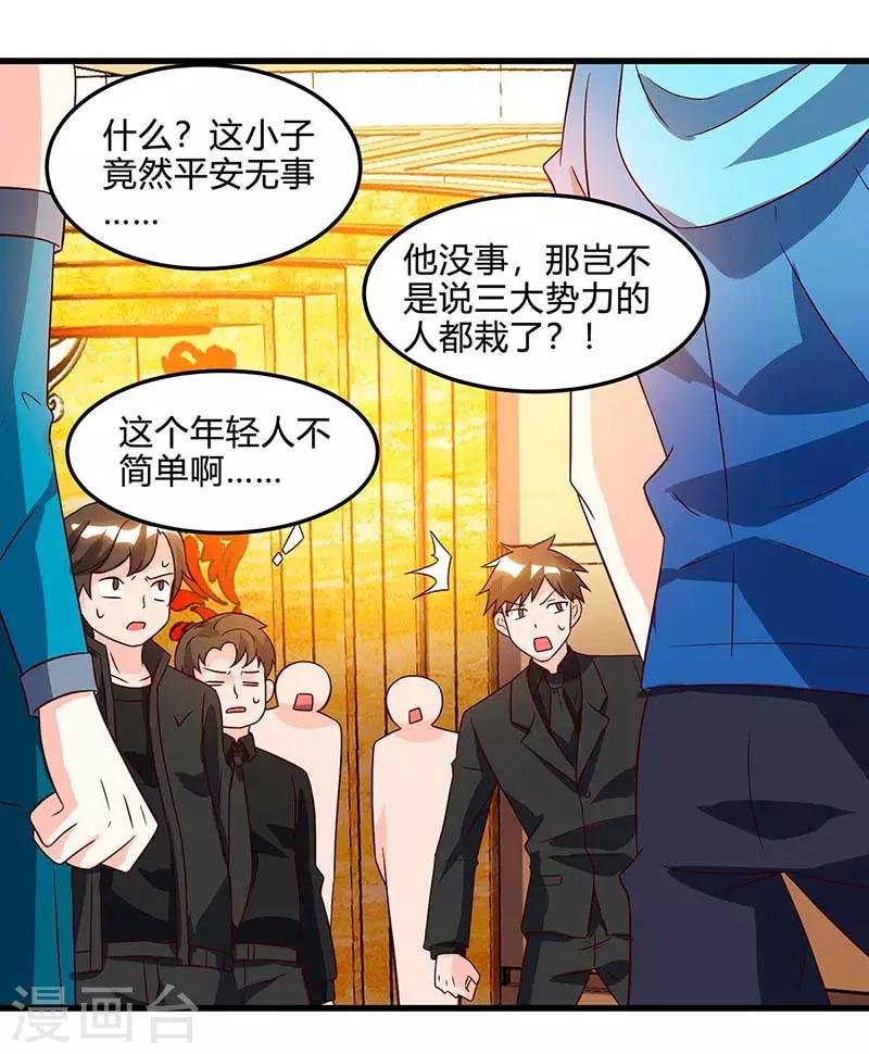 第77话 轻松化解