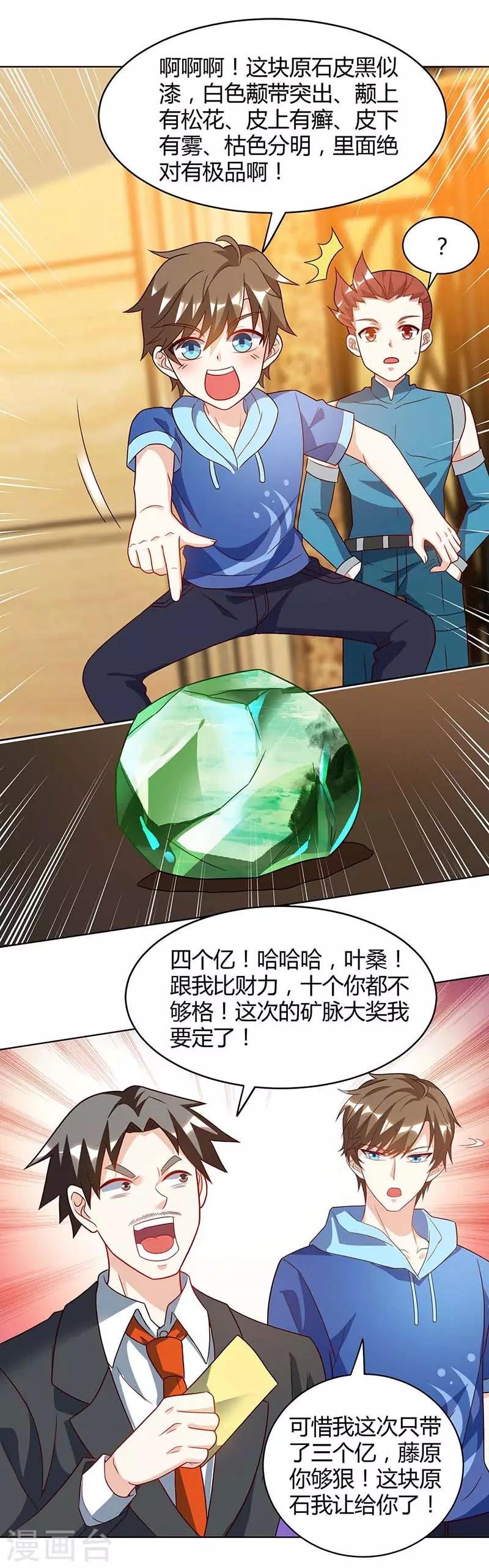 第78话 坑货