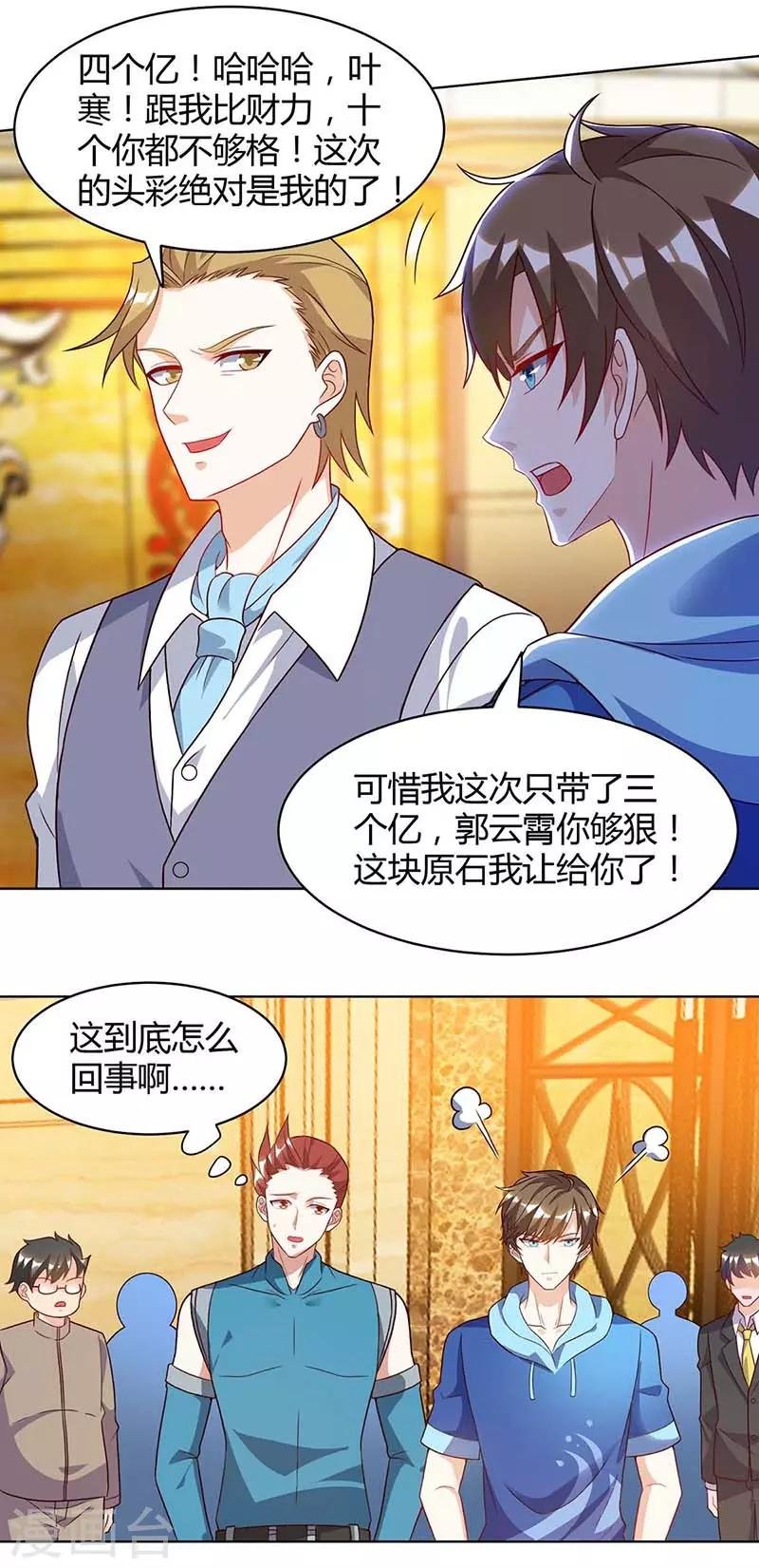 第78话 坑货