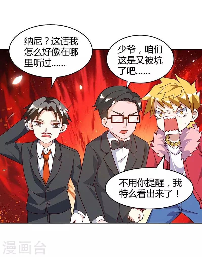第78话 坑货