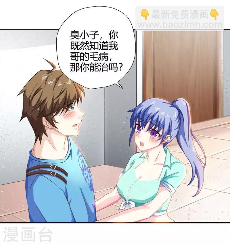 第7话 西南王的交易