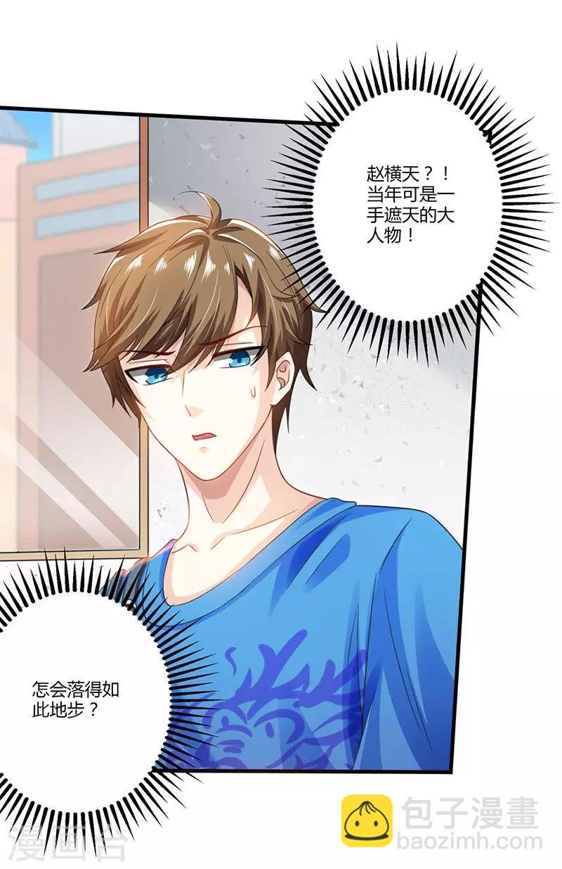 第7话 西南王的交易