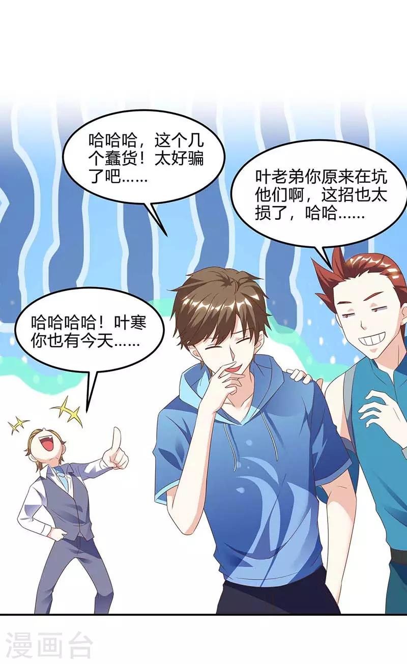 第79话 故技重施