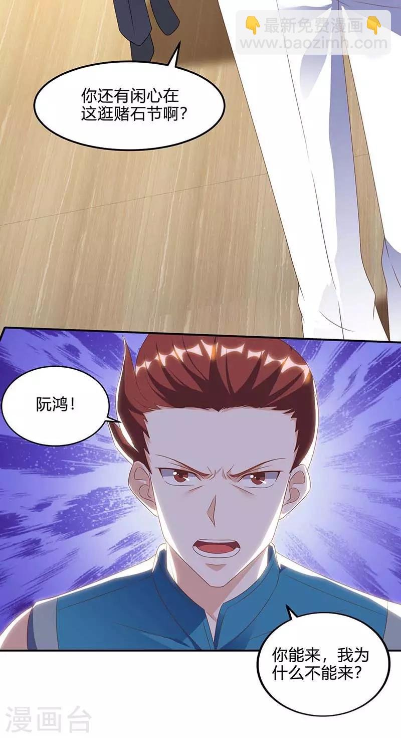 第79话 故技重施