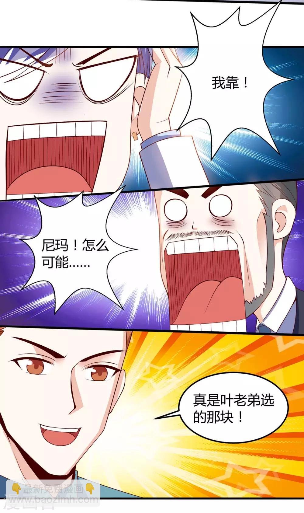 第80话 暗度陈仓