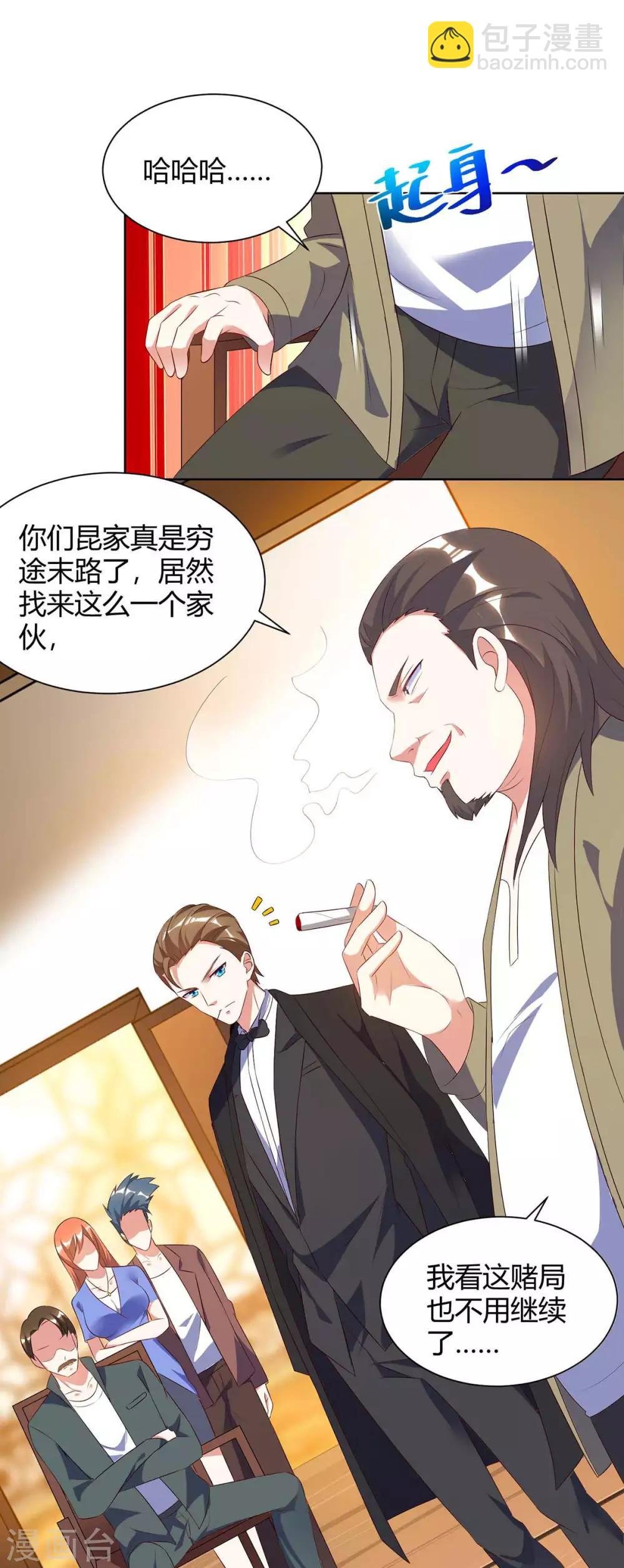 第81话 拜托了